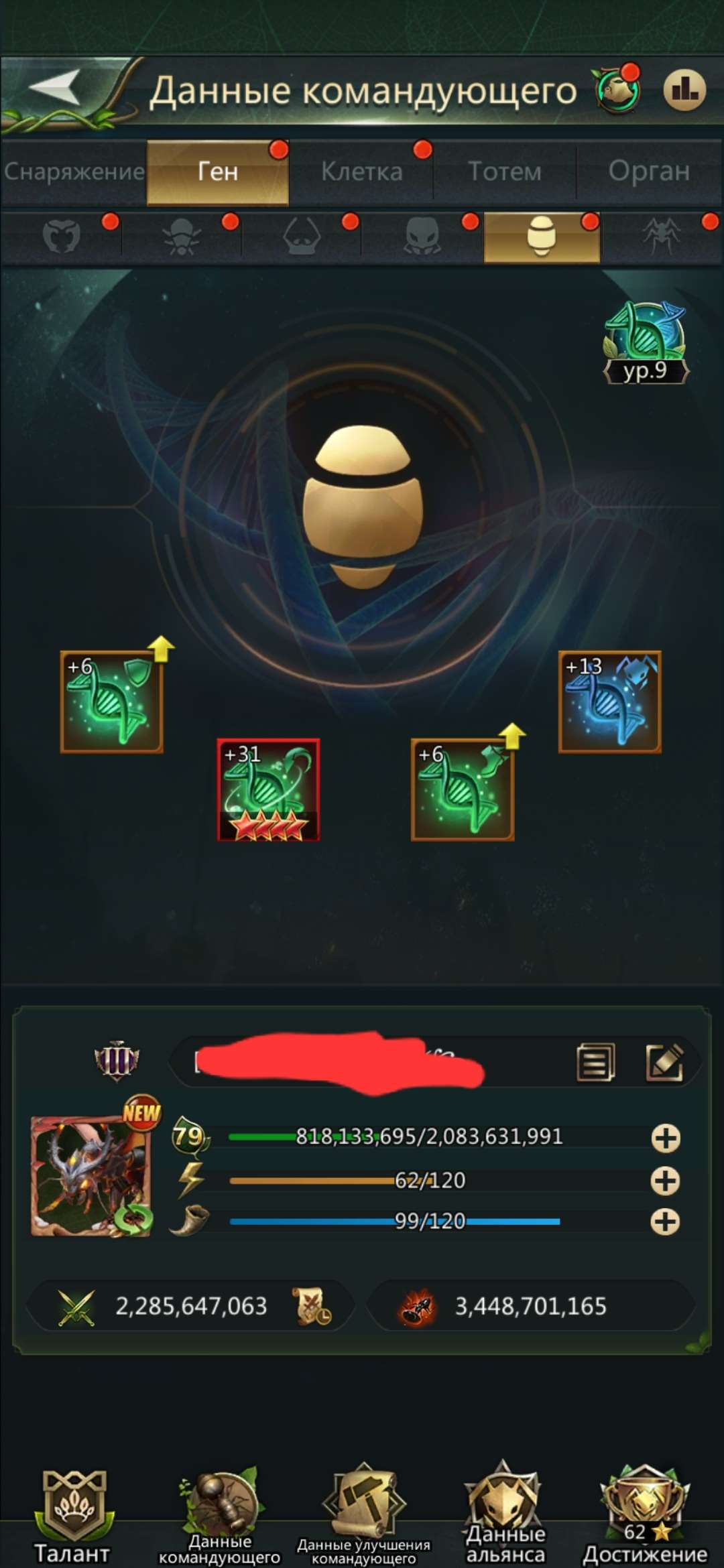 продажа аккаунта к игре Ant Legion